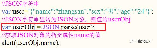 JSON知识总结