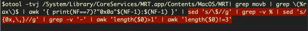 macOS安全更新第2部分：在APPLE的MRT APP上运行DIFFS