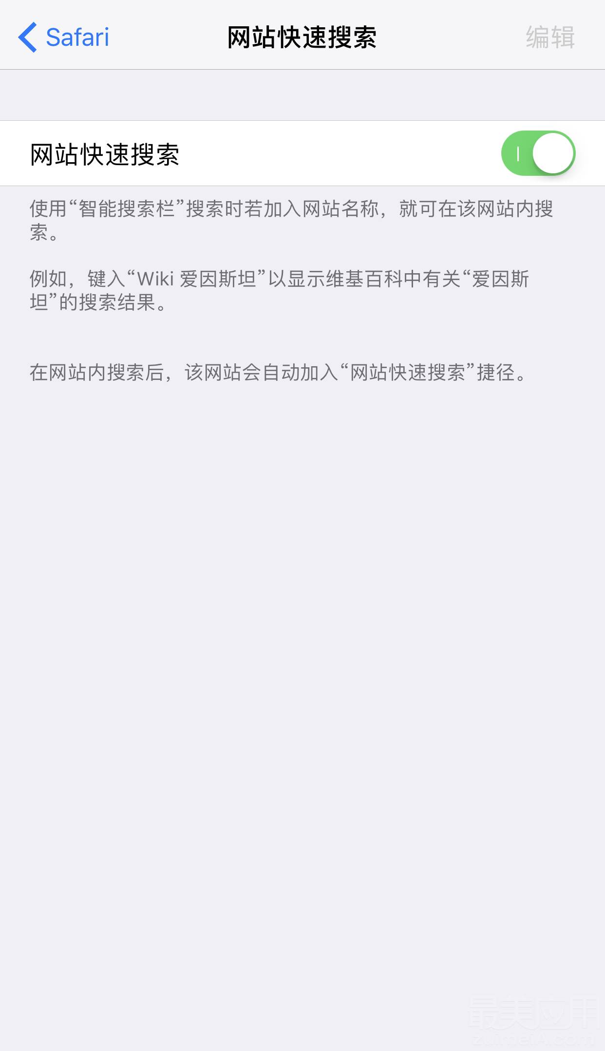 玩转 Safari for iOS，8 个隐藏实用功能，被你荒废多久呢？| 美有料