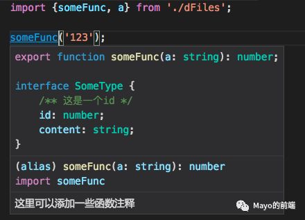 利用 VSCode、JSDoc、d.ts 让你的代码更健壮