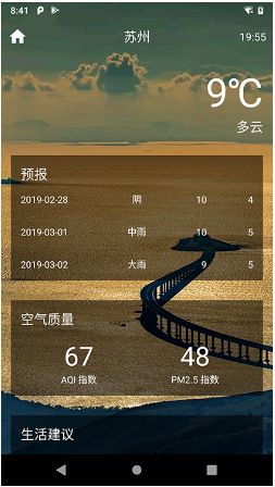 分享几个优质开源项目 | 电商类app，趣享 gif，研发助手DoraemonKit，github小程序