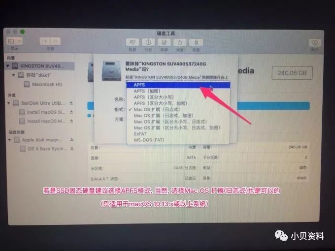 macOS 系统安装方法/系统重装