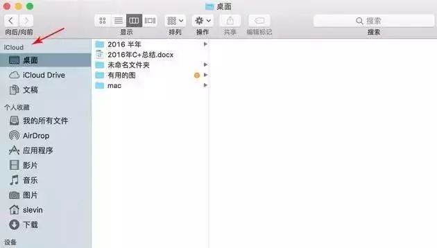 苹果发布 OS X 继任者 macOS Sierra，到底更新了什么？