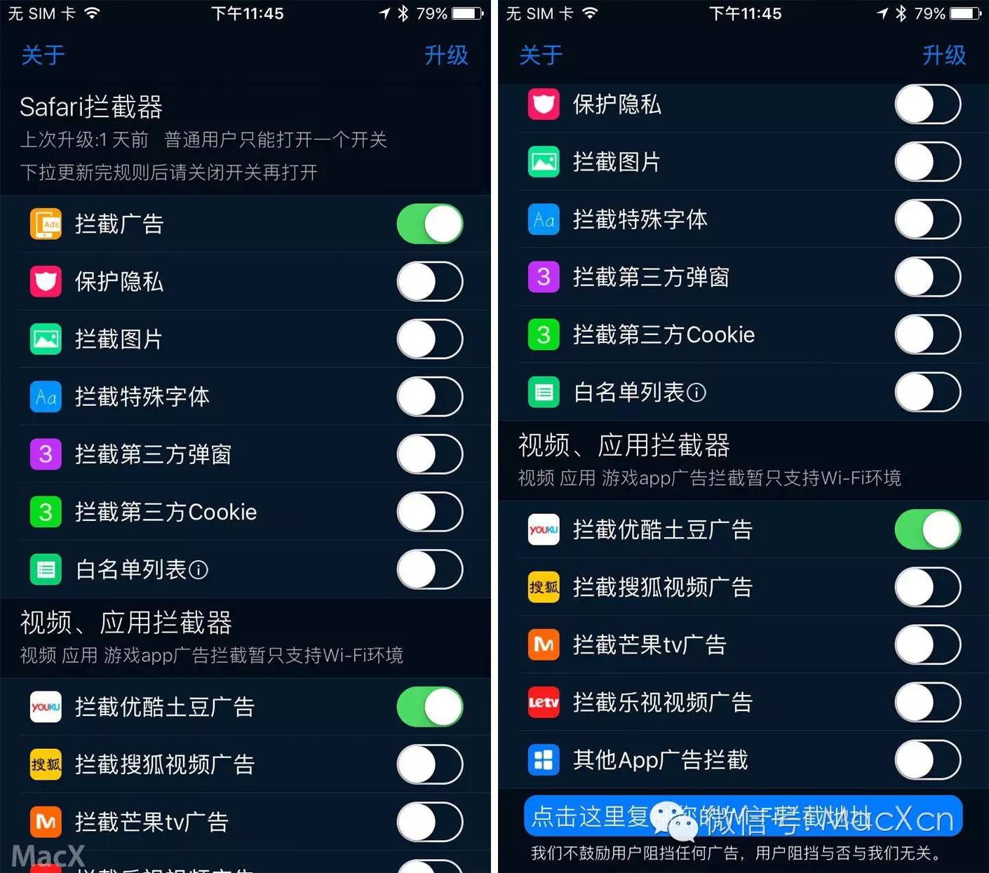 8款 iOS Safari 广告拦截插件横评：究竟哪个最好用？