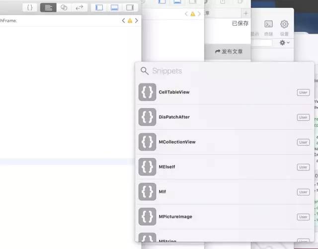 Xcode10代码块使用方法