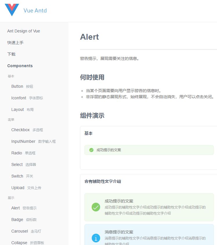 Vue 开源项目集合、UI库