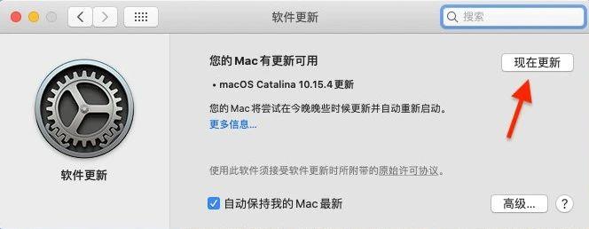 不影响现有系统数据更新MacOS Beta最新体验版本的办法