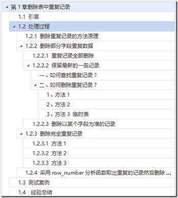 Oracle如何删除表中重复记录