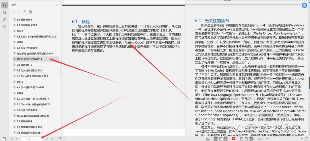 膜拜！阿里内部学习的五大深入理解Java虚拟机PDF，真的强