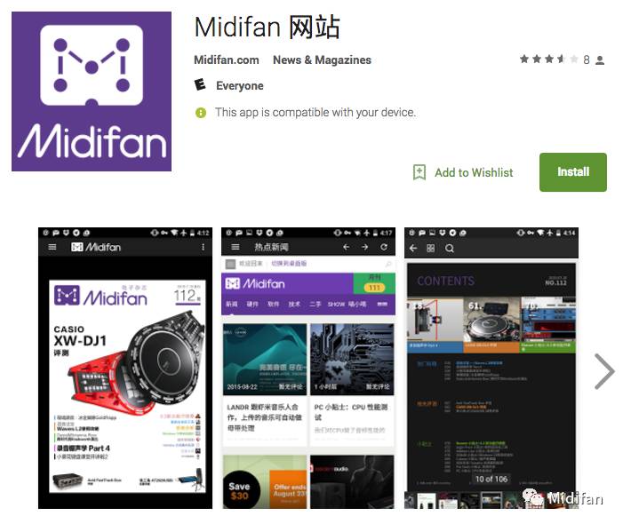 Midifan for Android 应用更新，下载浏览速度更快，支持 https 加密