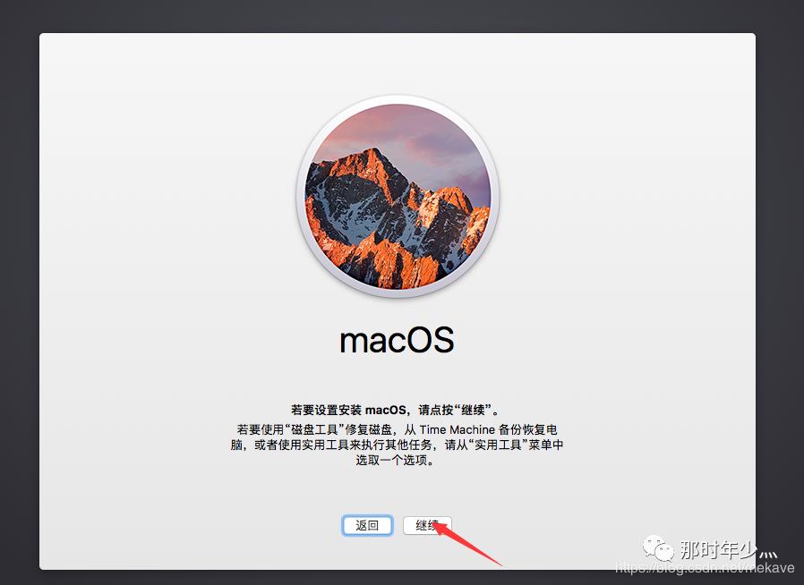 VM15安装MacOS