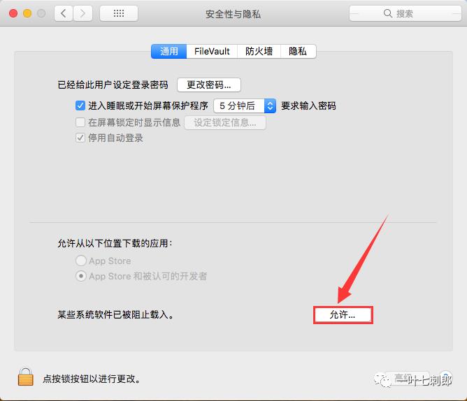 Macos系统Tools安装教程