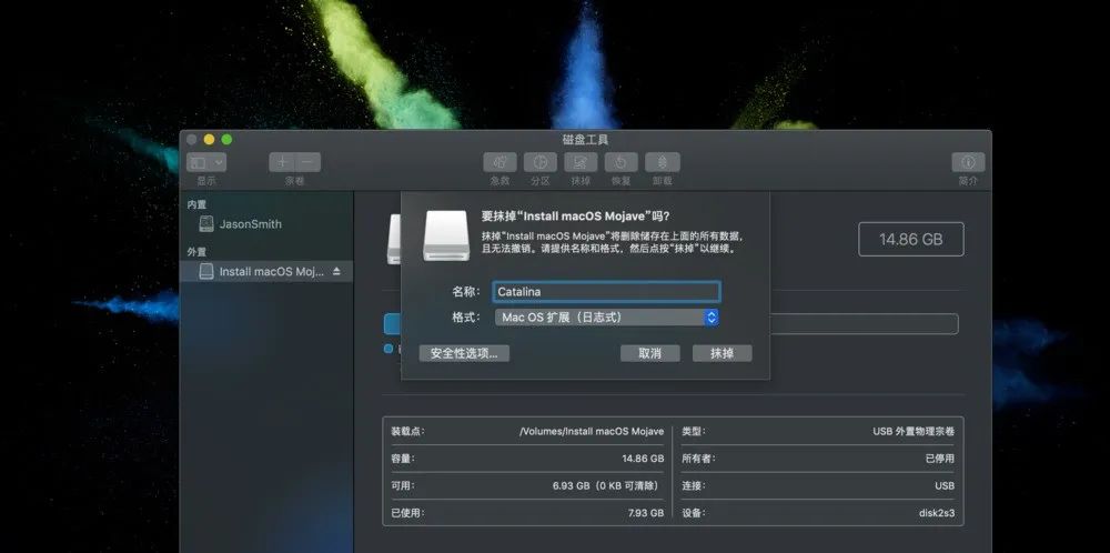 制作 macOS Catalina U盘启动安装盘方法教程