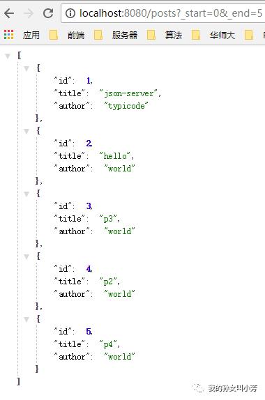 json-server小结