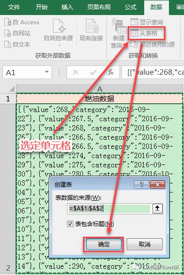 PQ-综合实战：结构化数据轻松提取_JSON篇