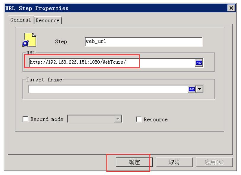 fiddler+loadrunner 完成脚本开发