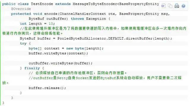 一文让你深入了解 Java-Netty高性能高并发