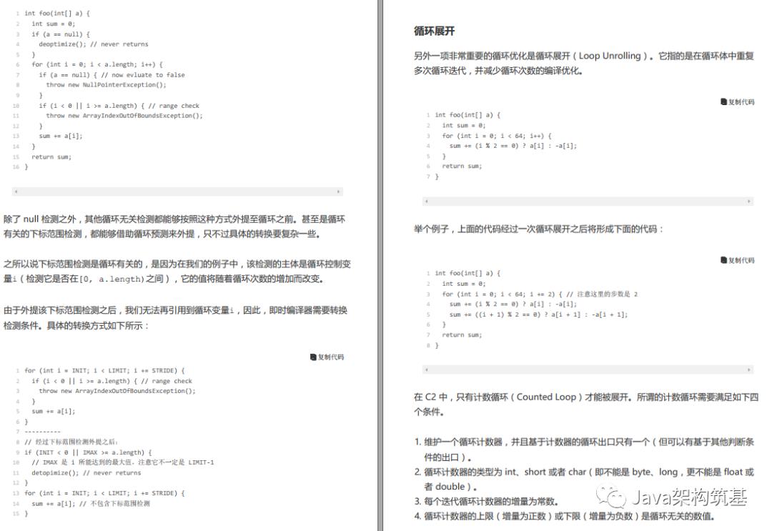 深入学习java虚拟机，三个你从未听过的虚拟机黑科技