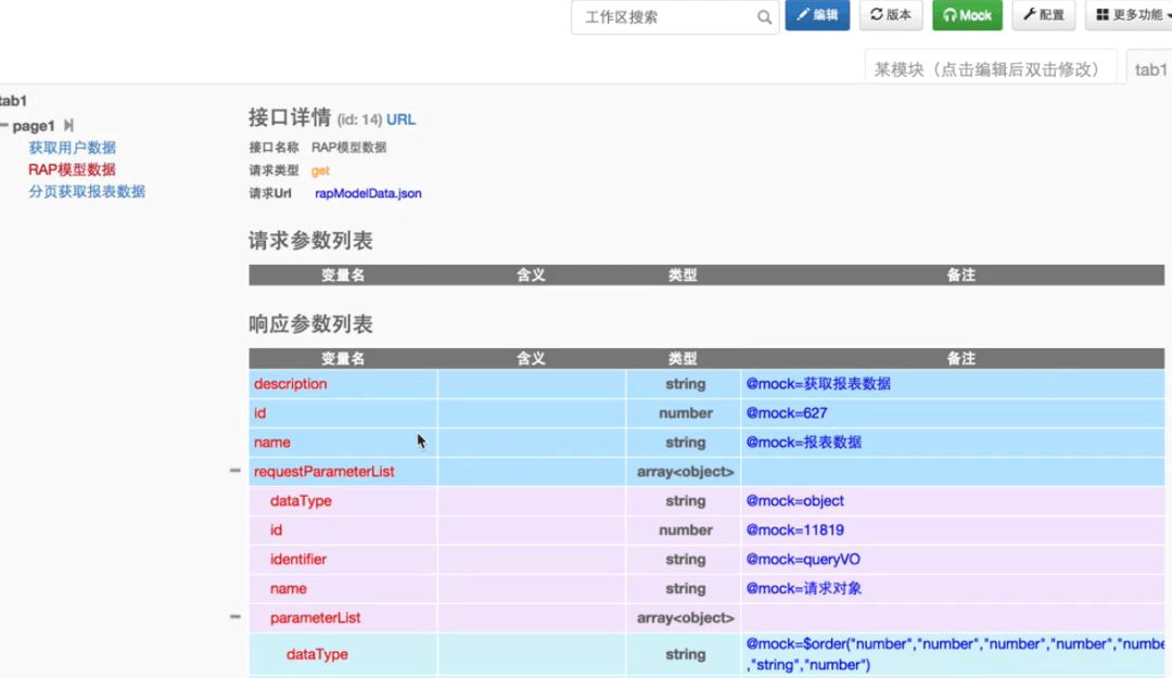 某神秘公司 RESTful、共用接口、前后端分离、接口约定的实践