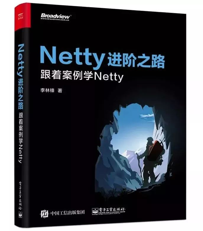 从时延毛刺问题定位到 Netty 的性能统计设计