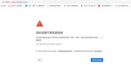 一文详解HTTPS及配置Django+HTTPS开发环境