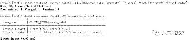 MariaDB 动态列（Dynamic Columns）支持JSON格式存储数据