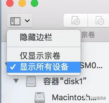 macOS磁盘工具没有apfs格式