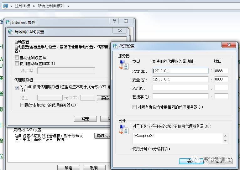 6. 使用Fiddler做接口测试