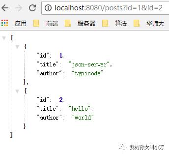 json-server小结