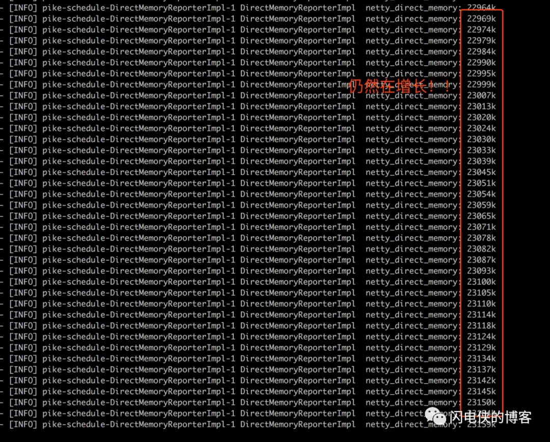 记一次Netty堆外内存泄露排查过程