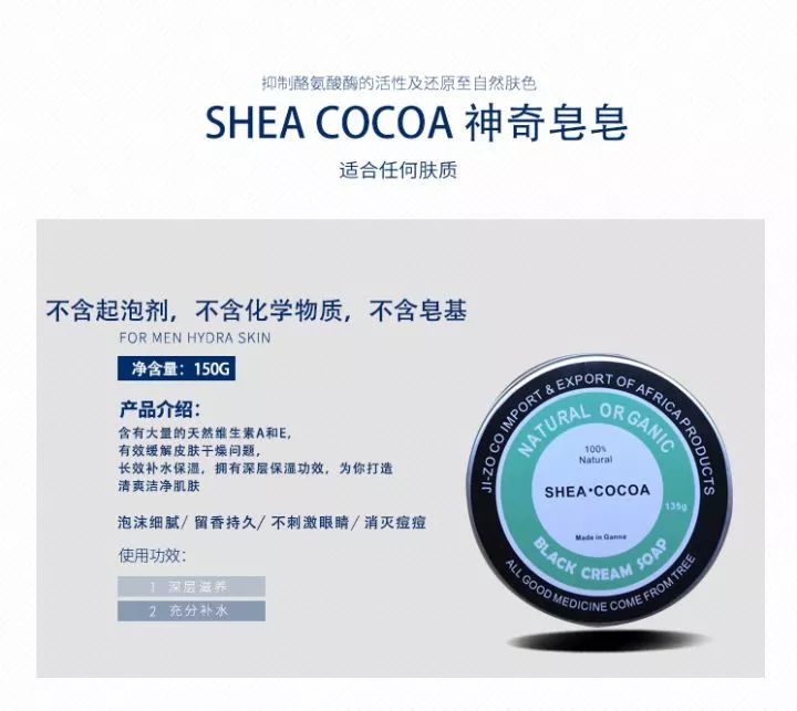 SHEA COCOA非洲黑皂，护肤好享受