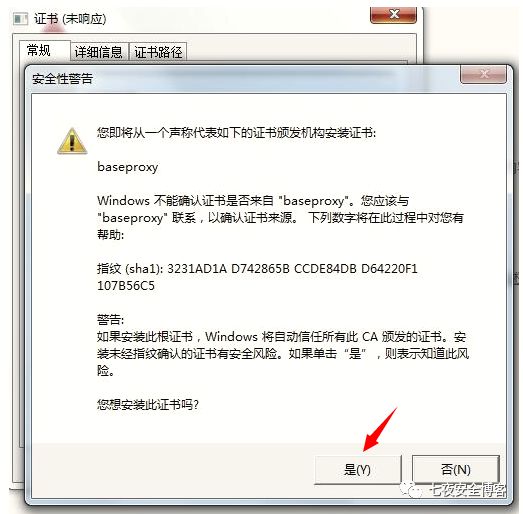 BaseProxy:异步http/https代理