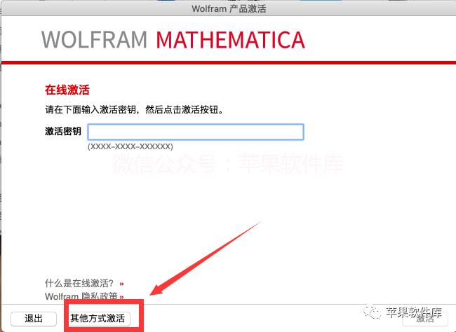 MacOS | Wolfram Mathematica 12.0