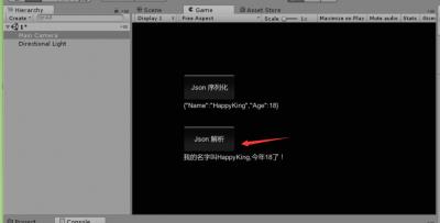 Unity3D 学习从简单开始-JsonUtility的使用