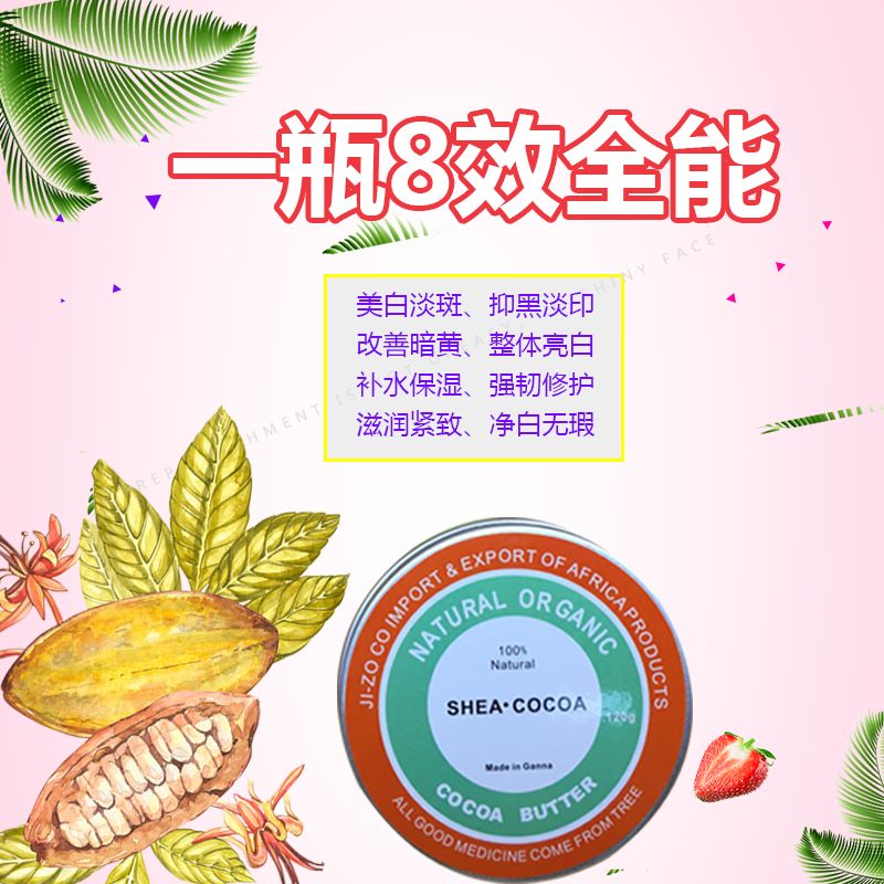 SHEA COCOA美白可可霜，网友表示：安全且效果好