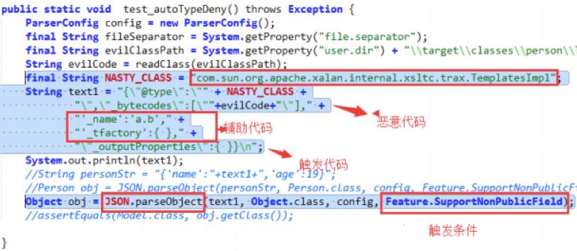 Java JSON 反序列化之殇（看雪2017安全开发者峰会演讲回顾11）