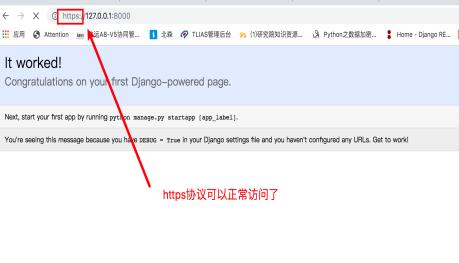 一文详解HTTPS及配置Django+HTTPS开发环境