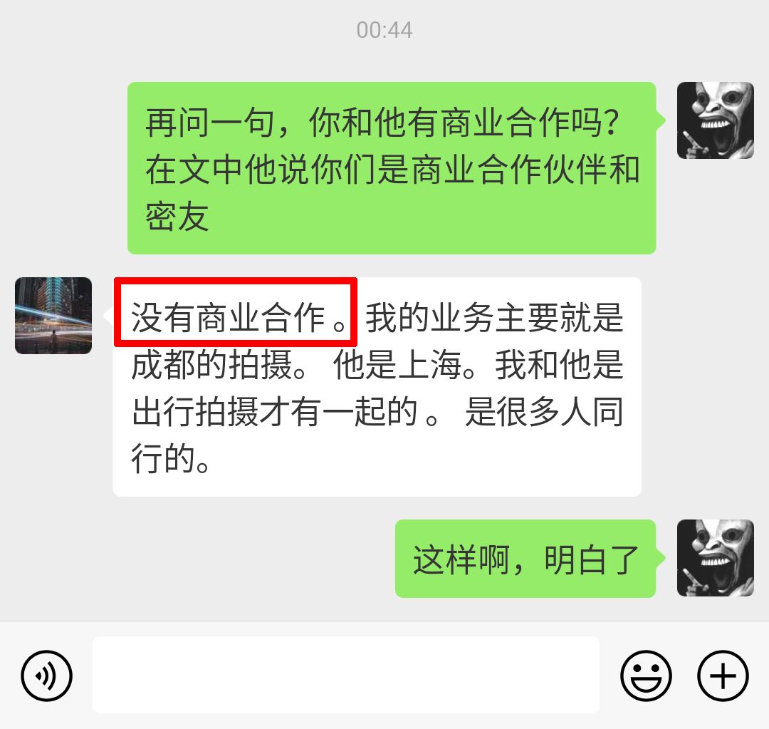 黑飞盗图COCOANEXT道歉声明谎话连篇毫无诚意，还是个黑爬狗