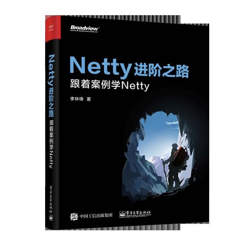 直播！《Netty进阶之路》作者、ServiceComb社区首席Committer都来了！