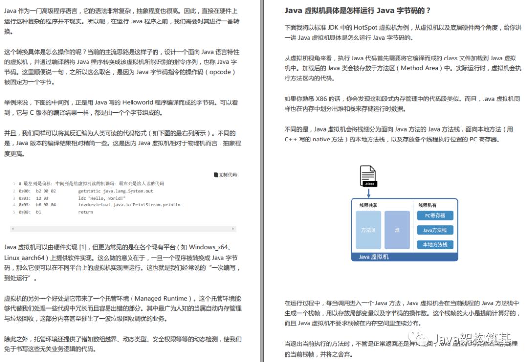 深入学习java虚拟机，三个你从未听过的虚拟机黑科技