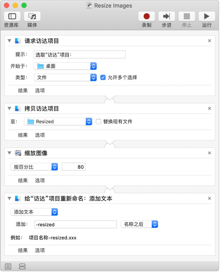 HIG for macOS 解读：macOS 设计原则