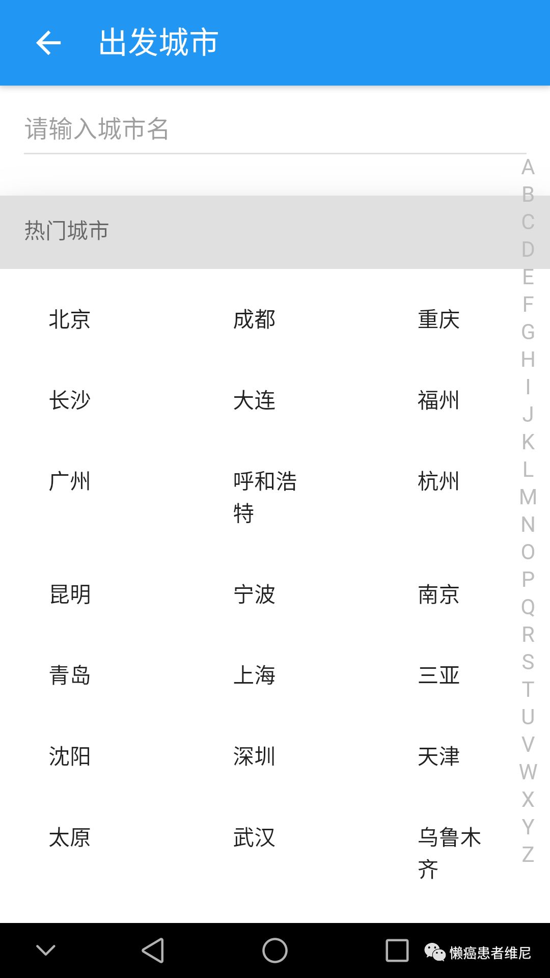 vue结合HBuilder开发机票航班app