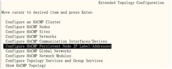 AIX UNIX 下 HACMP/POWERHA 高可用集群的配置与搭建