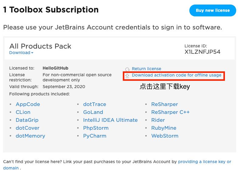 拥有 GitHub 开源项目的小伙伴，免费申请 JetBrains 全家桶的全流程详解