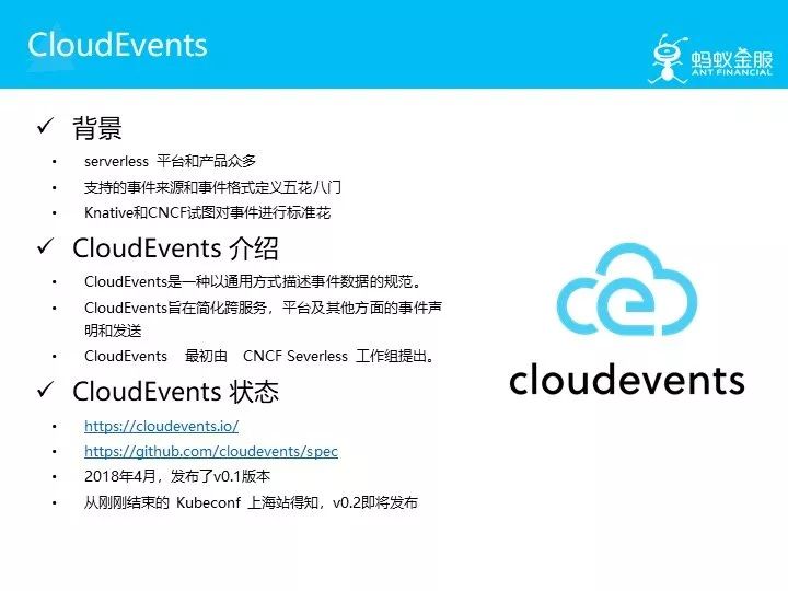 Knative：重新定义Serverless