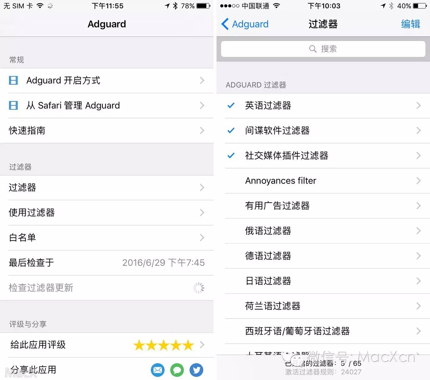 8款 iOS Safari 广告拦截插件横评：究竟哪个最好用？