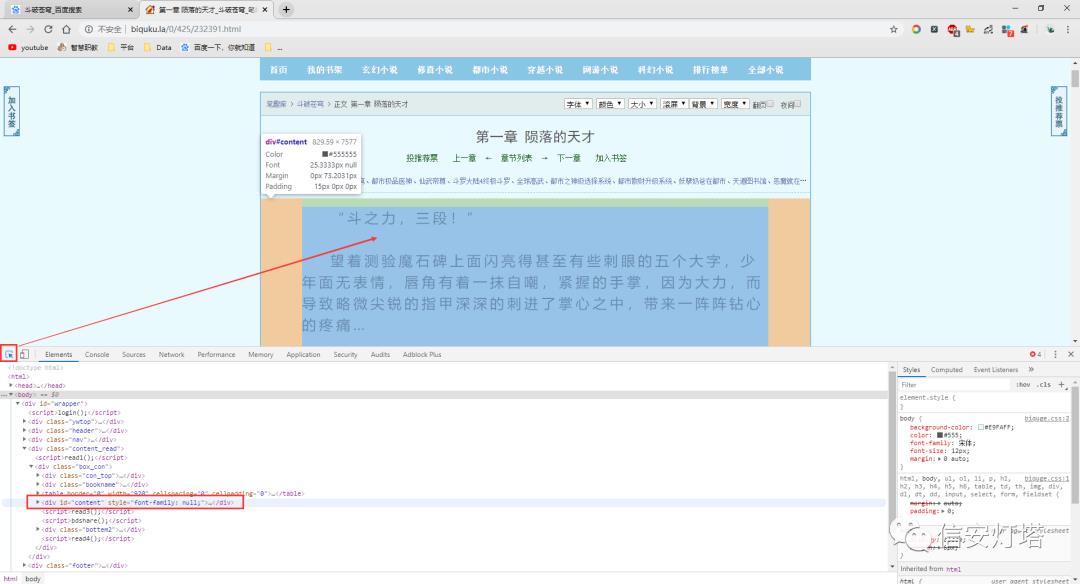 使用爬虫技术揭秘盗版书城背后的秘密