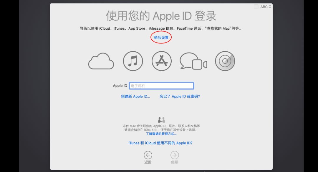 VMware中安装macOS（黑苹果）。