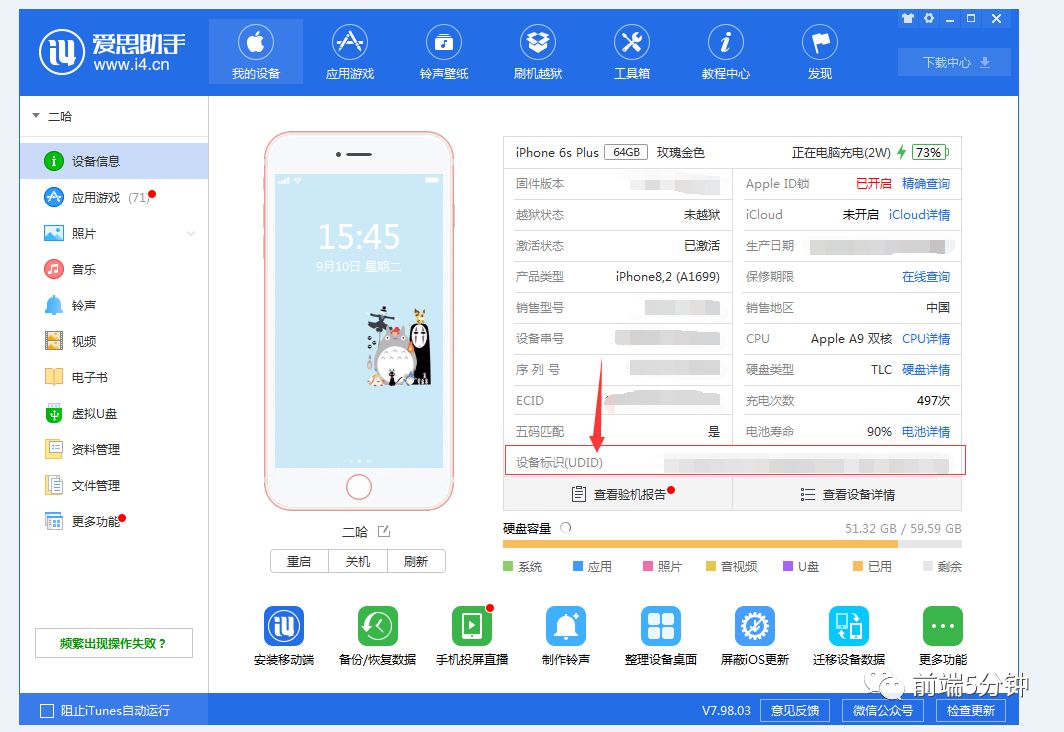 iOS使用HBuilder进行云端打包步骤