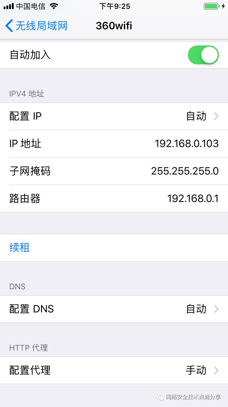 移动设备http、https数据包抓取（Fiddler篇）